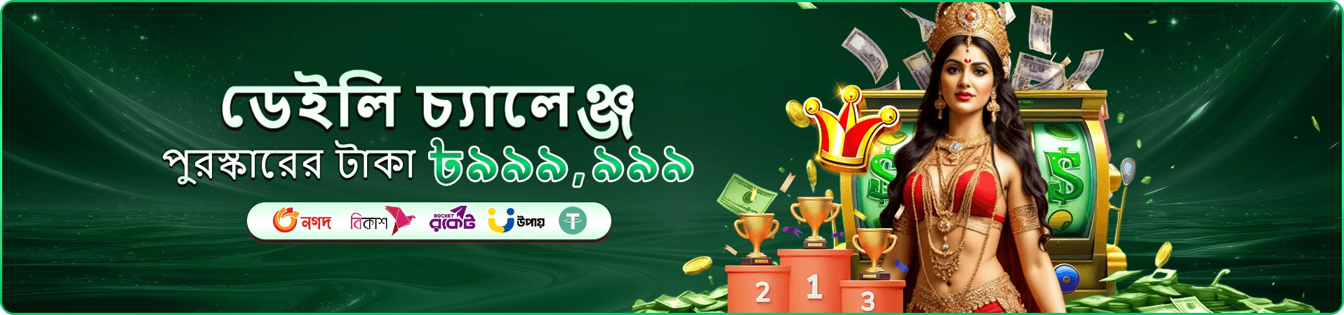 5444 ডাউনলোড apk মোবাইল banner