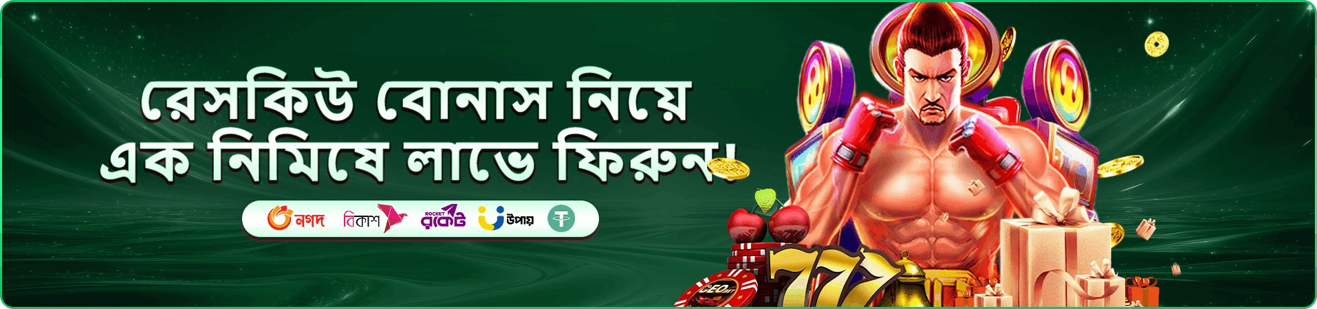 Slot Game 5444 টাকা আসছে